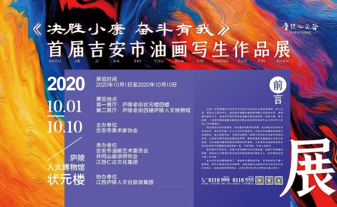 【现场报道】快来！首届吉安市油画展在庐陵老街顺利开展了