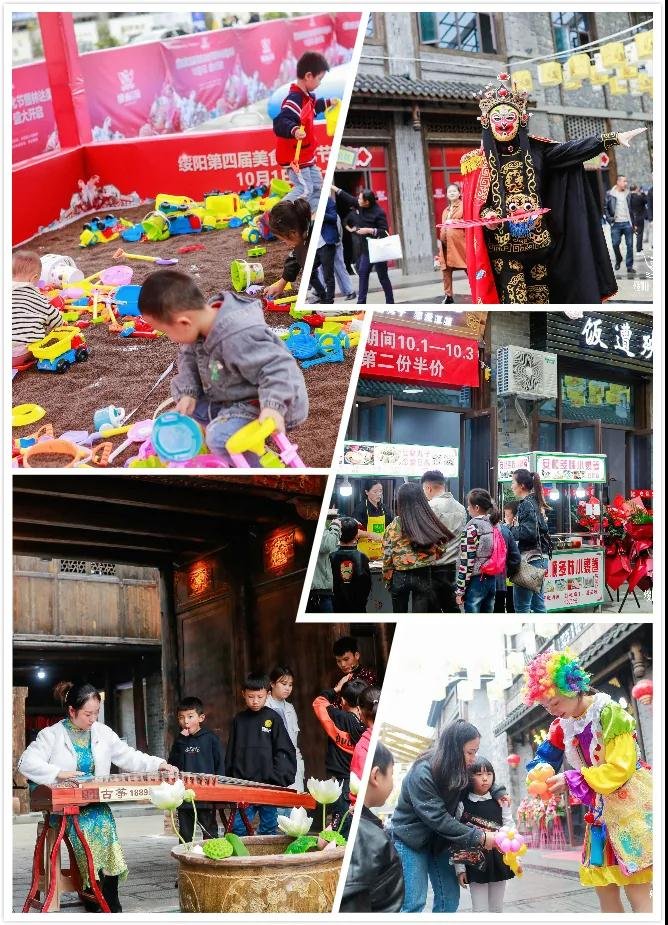 重磅喜讯！！绥阳第四届美食文化节暨林达美食街盛大开启！