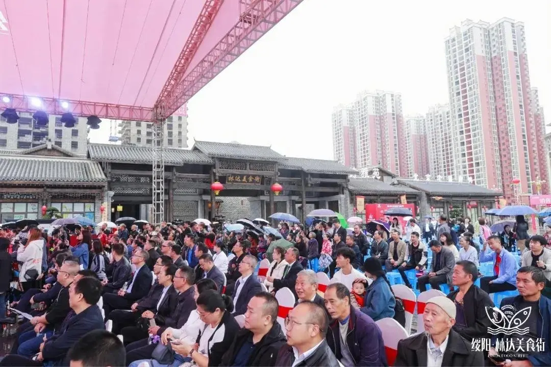 重磅喜讯！！绥阳第四届美食文化节暨林达美食街盛大开启！