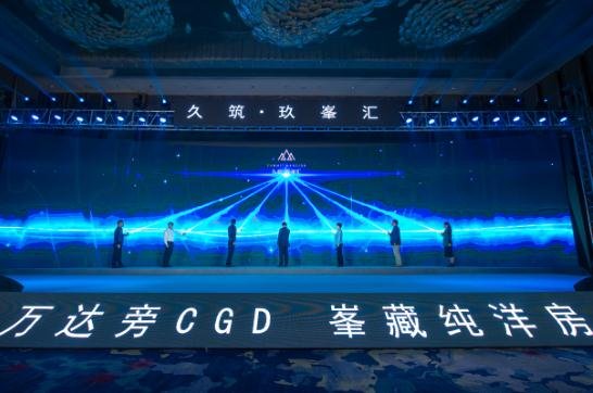 深度解读2020久筑玖峯汇产品发布会