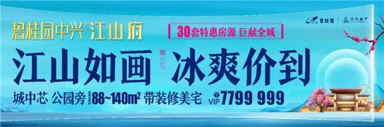 乘风破浪|阳春发展提速，实力风口下如何趁势置业？