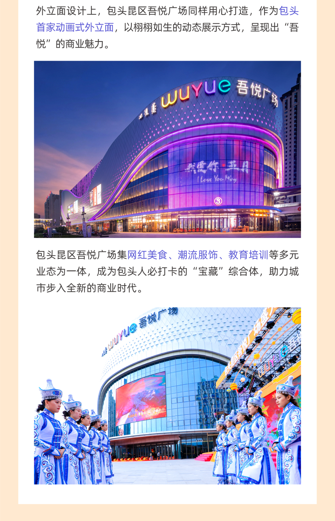 新有吾悦丨这是中国开业的第65-71座吾悦广场