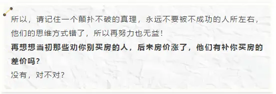 现在如果你有多余的钱，我建议你买房，第二买房，第三还是买房，趁现在成本低，且买且珍惜！