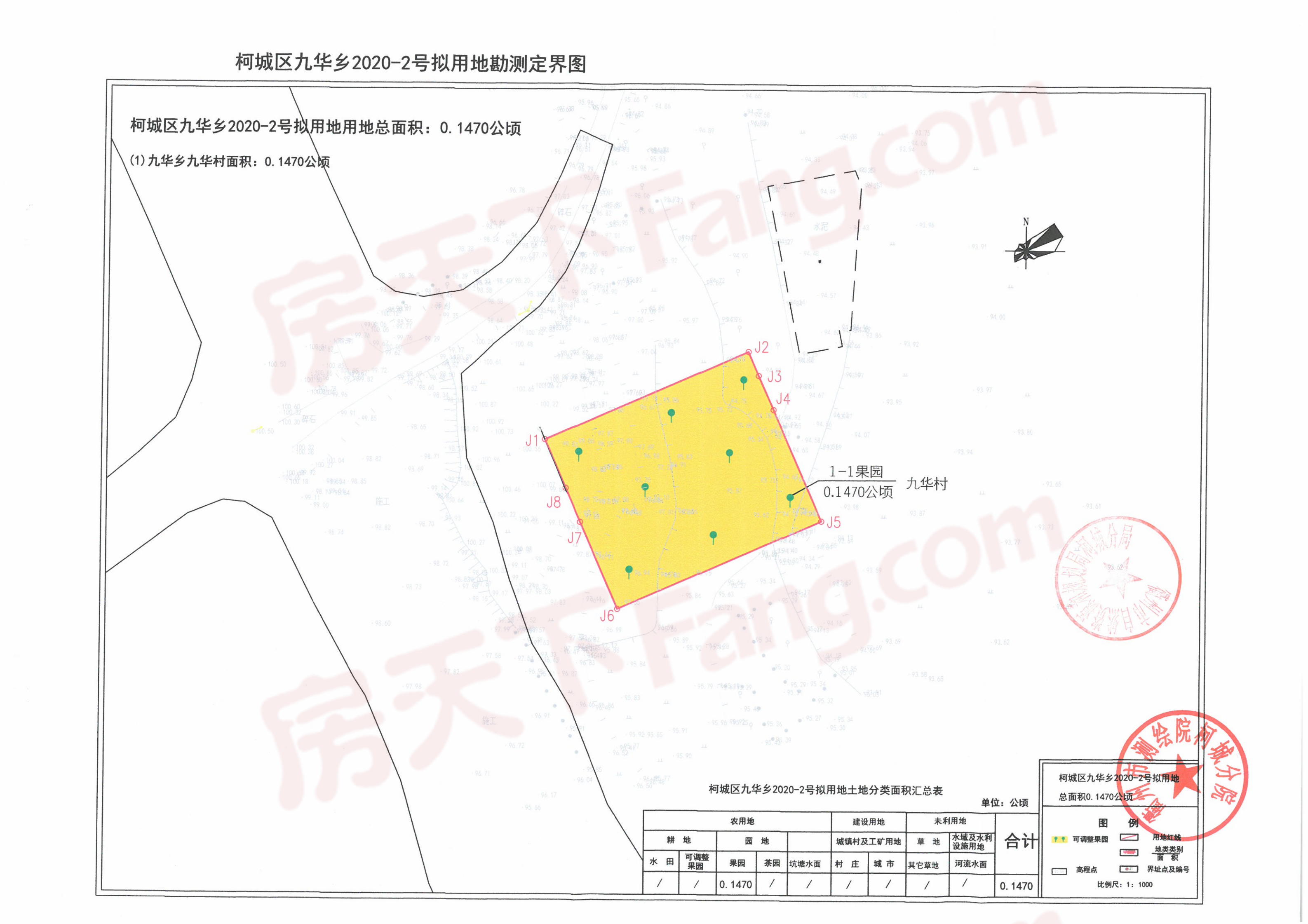 衢州市柯城区发布土地征收补偿公告，共建设20个项目
