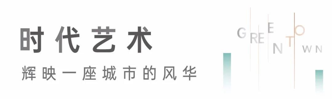 从西子湖畔来到千年周口，绿城与周口共留香