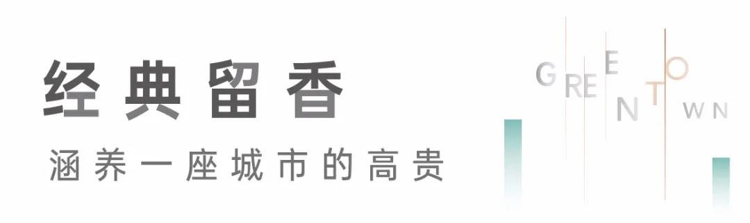 从西子湖畔来到千年周口，绿城与周口共留香