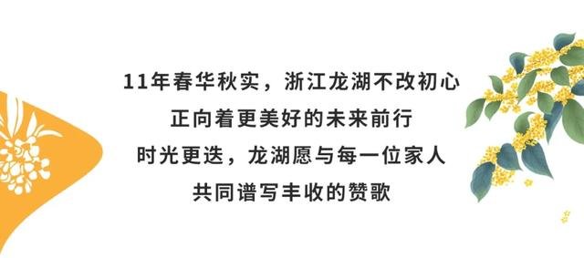 又双叒火了！超3亿关注，浙里正丰收正式收官！