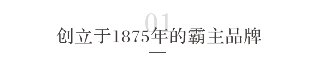 全球豪装品牌的“全明星盛典”，正在重磅上演