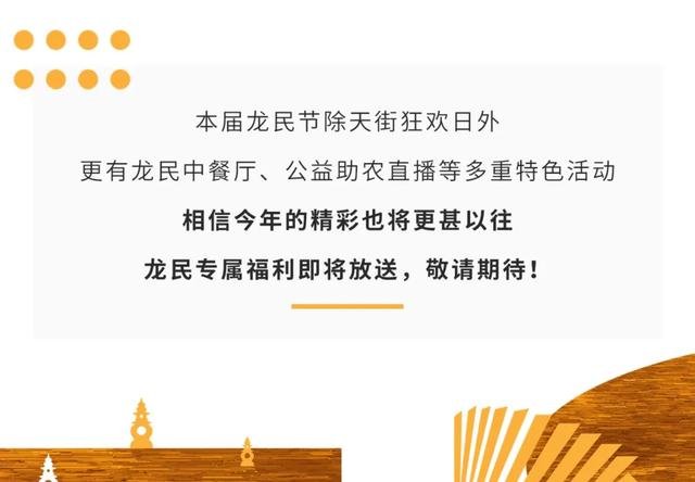 又双叒火了！超3亿关注，浙里正丰收正式收官！