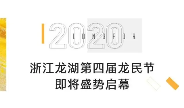 又双叒火了！超3亿关注，浙里正丰收正式收官！