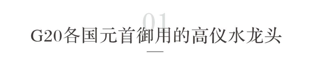 全球豪装品牌的“全明星盛典”，正在重磅上演