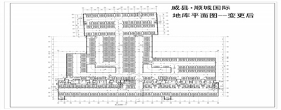 顺城国际住宅小区规划变更