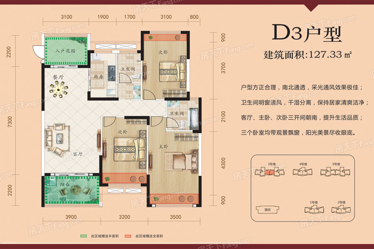 世纪阳光城129㎡幸福三居：的家，只给最爱的人