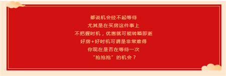 濮阳恒大翡翠华庭 | 金秋购房节，钜惠安家让你倍感暖心！