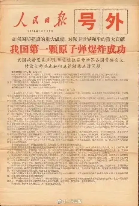 1964年10月16日罗布泊传来爆炸性消息！今天吉安也传来惊喜