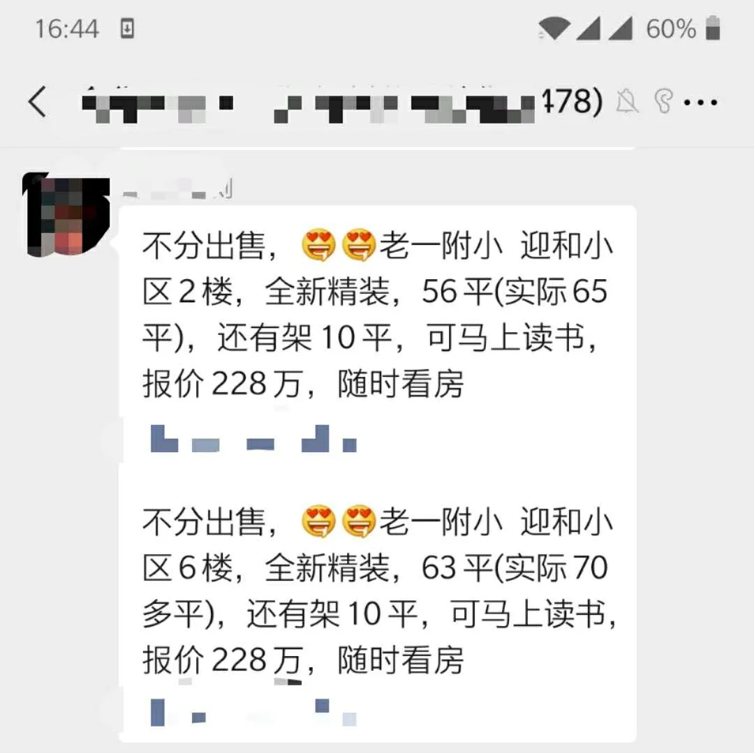 40000元/㎡买它值不值？揭秘衢州市实验！