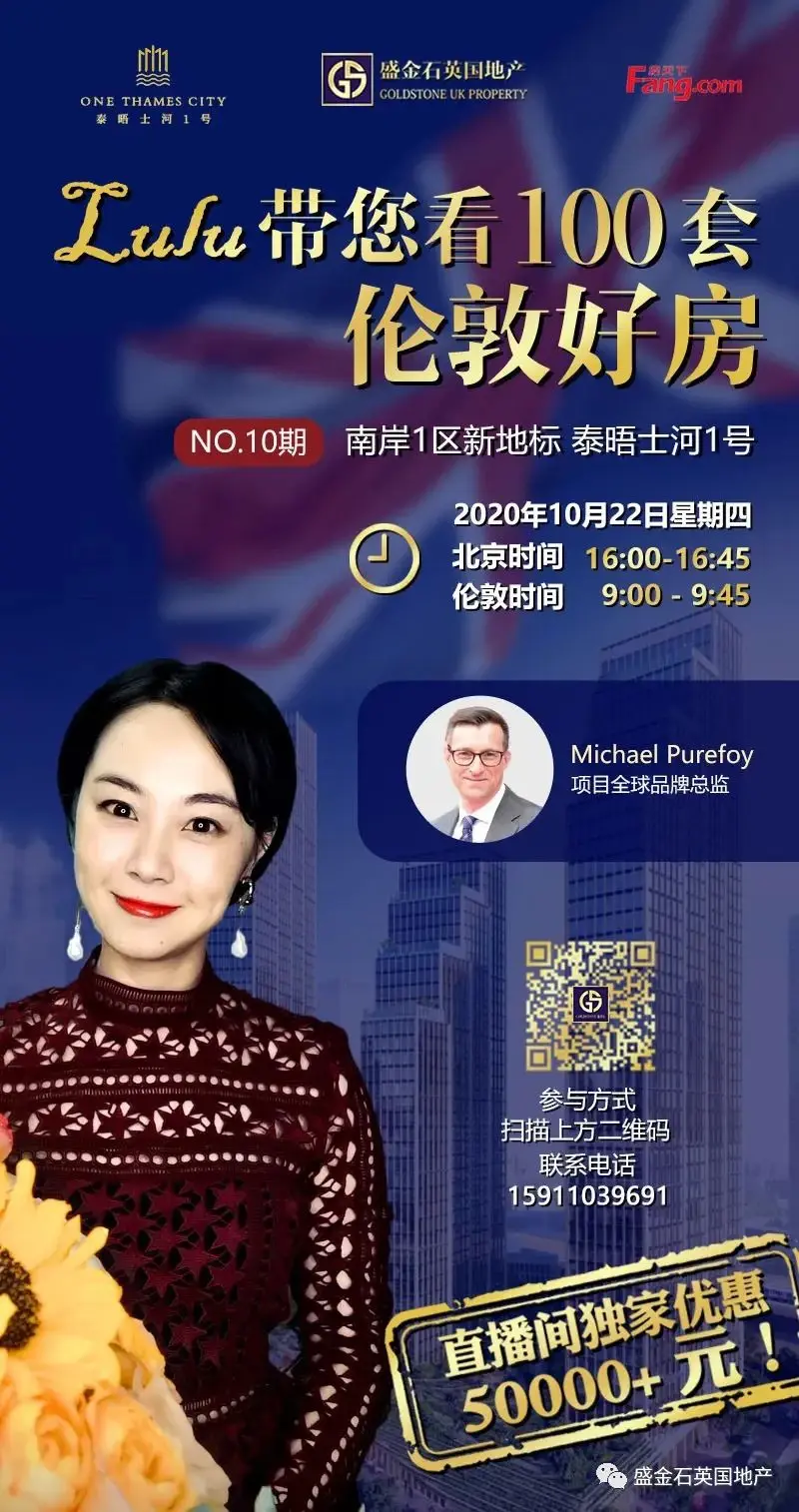 盛金石10月房产报告：房产交易量和房价屡创新高 房租增长稳定