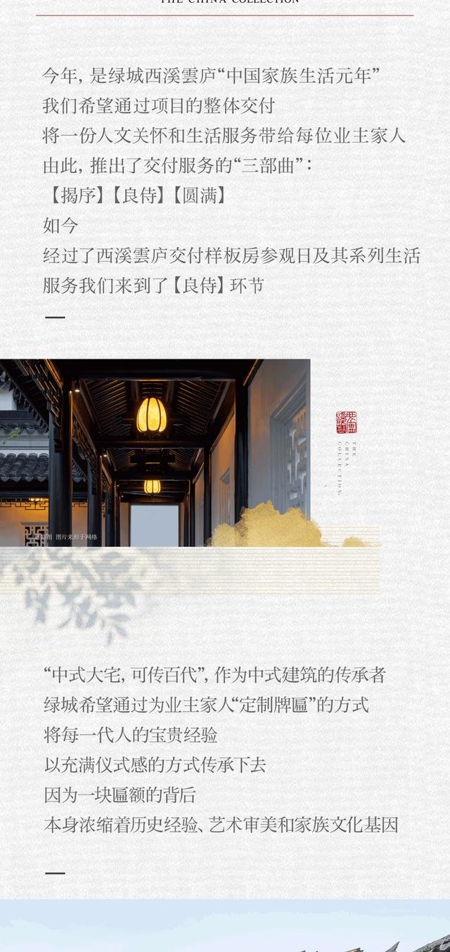 西溪雲庐 | 定制中国家族“门庭”