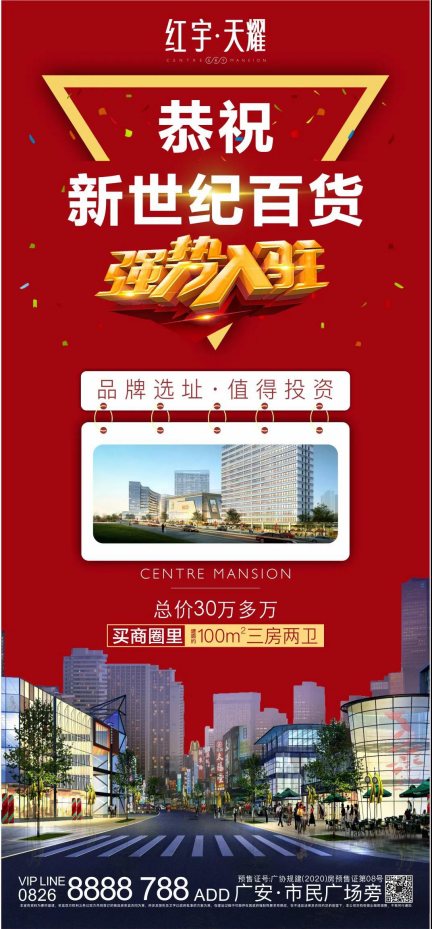 广安楼市周报(2020.10.12-10.18)：中心城区网签267套 均价5160元/㎡
