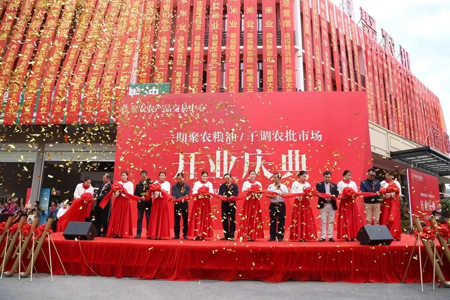 的聚农农产品交易中心(以下简称"聚农批")在项目现场举行一期开业典礼