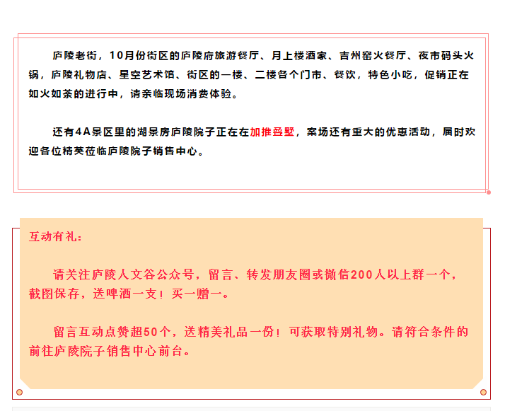 【快讯】江西省委统战部刘伟旗副部长一行人莅临庐陵人文谷考察