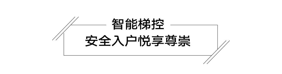 外滩·匠筑丨智能无接触，是对壹号人物的礼遇