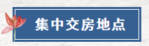 保利·未来城市 | 云山组团将于月底集中交付，恭候归家！