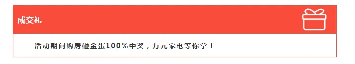 颜值爆表，市中心品质现房大卖！