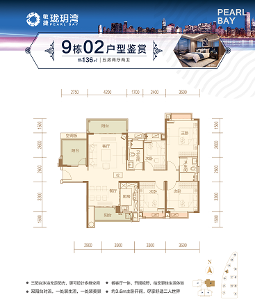 敏捷·珑玥湾 9#新品加推 约108-135㎡带装修美宅