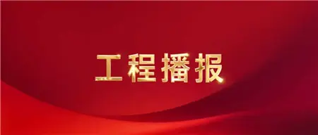 【明珠·中央公园Ⅲ期 | 望璟台】金秋有“家”音，幸福渐入佳境！