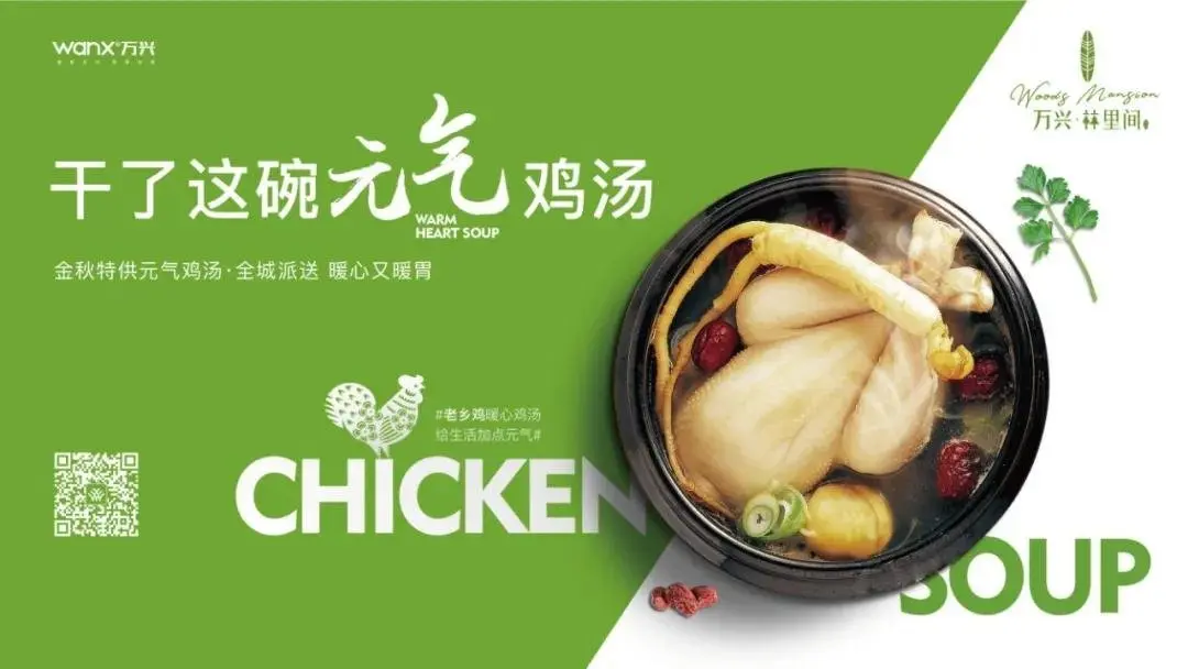 合肥人万兴点燃城市元气老乡鸡暖心鸡汤全程派送万元大奖免费抽