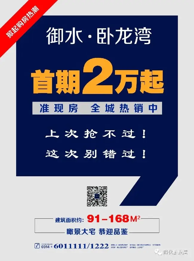 隆化已开始！对所有小区、村镇全面查人查房！