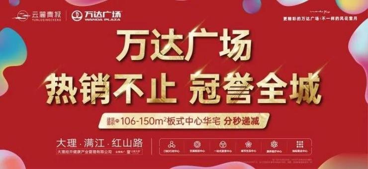 云麓青城·万达广场 10月24-25日DIY、公益义卖开启!