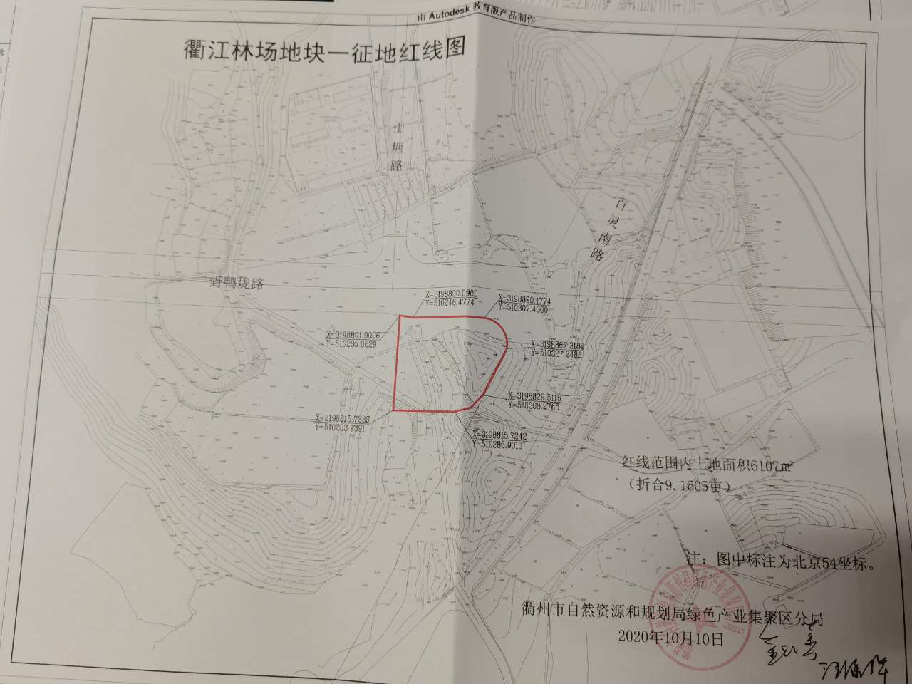 衢州市再发布土地征收公告，涉及9个项目，11处村庄