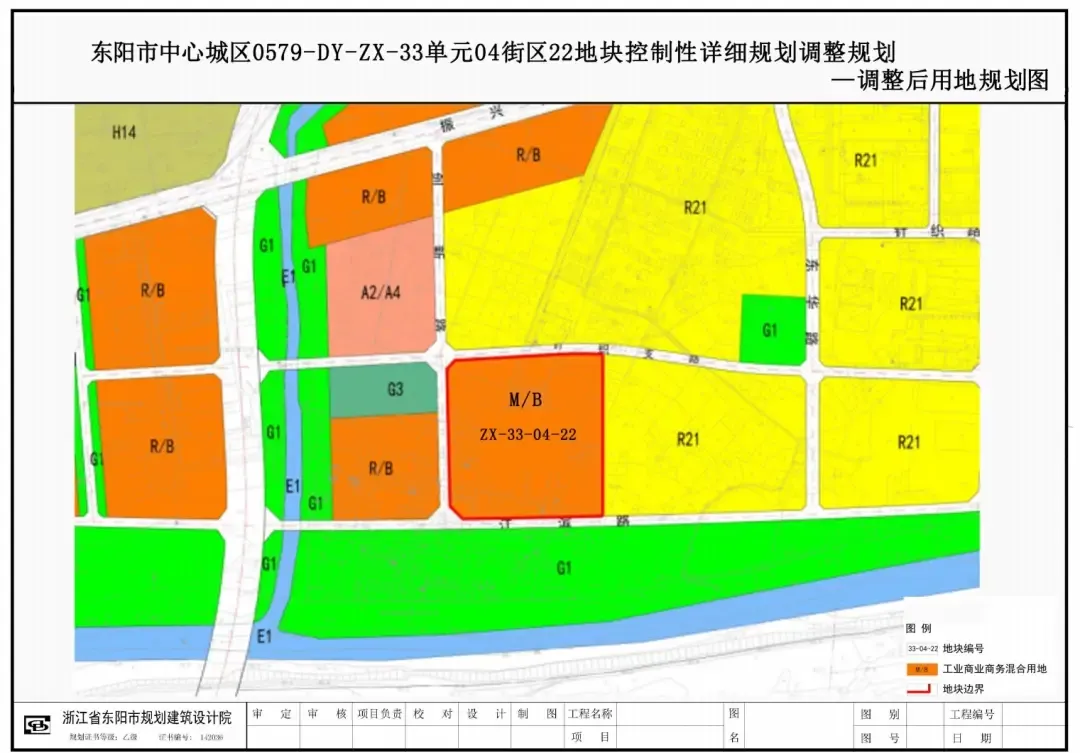 东阳市中心城区一地块详细规划调整规划公示公告来啦