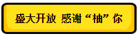 甜蜜启城！万斤甜橙免费拿，更有iphone12等硬核好礼任您赢！