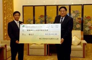 公司共计捐赠1.5亿元用于四川震后学校重建