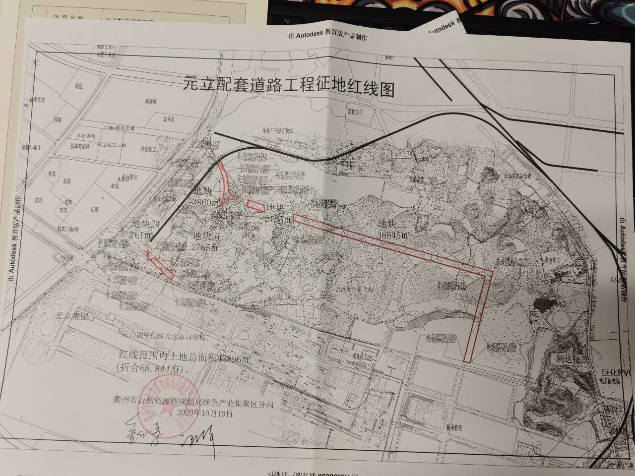 衢州市再发布土地征收公告，涉及9个项目，11处村庄