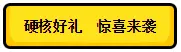 甜蜜启城！万斤甜橙免费拿，更有iphone12等硬核好礼任您赢！