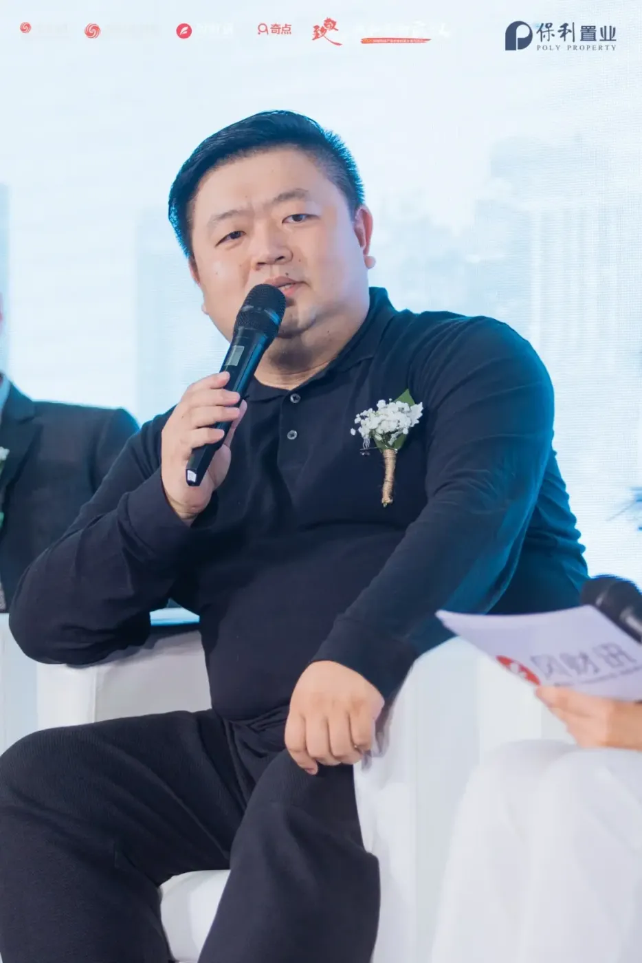 湖北保利投资有限公司执行总经理 周江辉当代置业武汉城市公司总经理