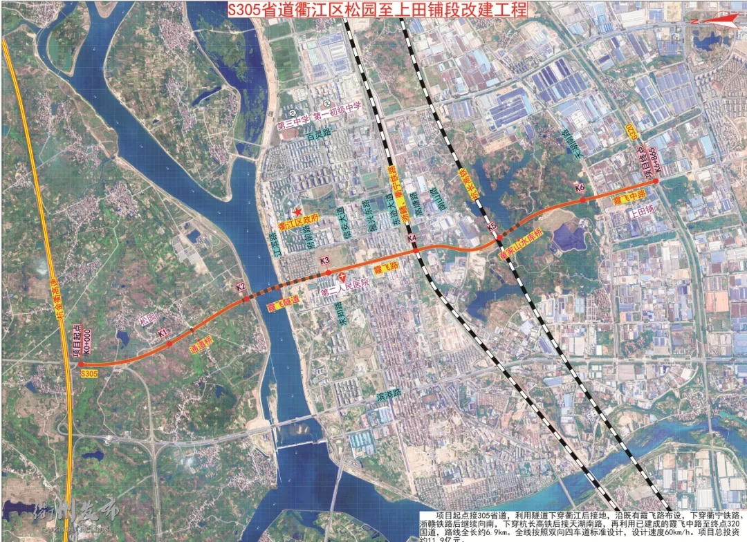 衢州城市发展变迁史：紧追步伐的衢江片区
