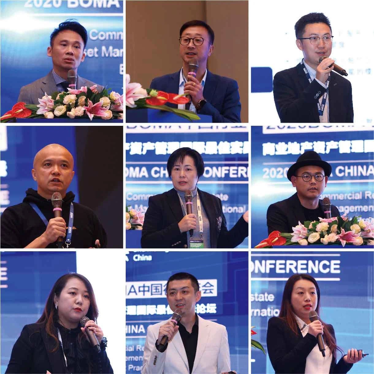 2020BOMA中国商业地产行业年会于京隆重举行