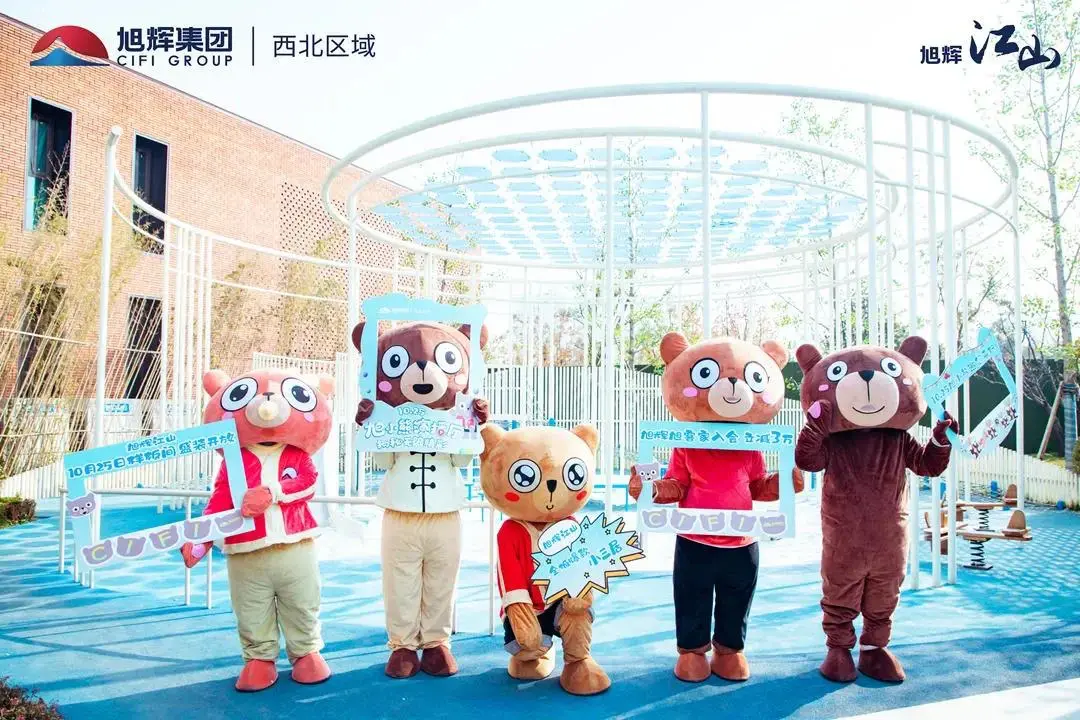 献给龙城的一生之城   10月25日,旭辉江山样板焕新升级 旭小熊ip作为