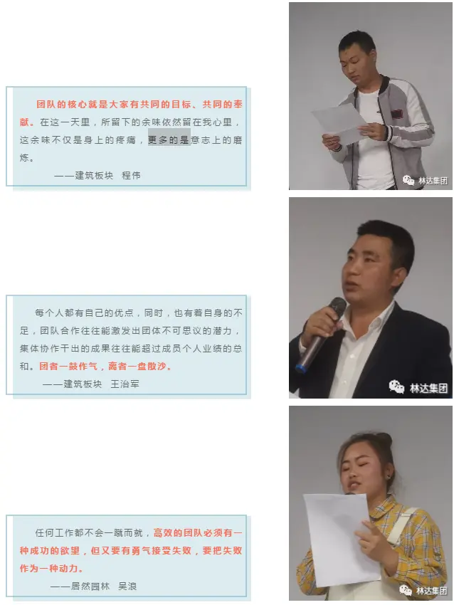 “熔炼团队，超越自我” —林达集团西南运营中心板块联动拓展培训第三站