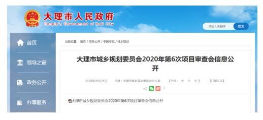 2020年9月楼市白皮书[大理] ——市场篇