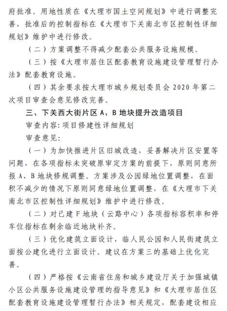 2020年9月楼市白皮书[大理] ——市场篇