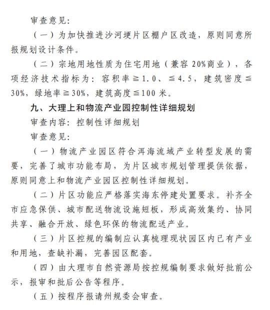 2020年9月楼市白皮书[大理] ——市场篇