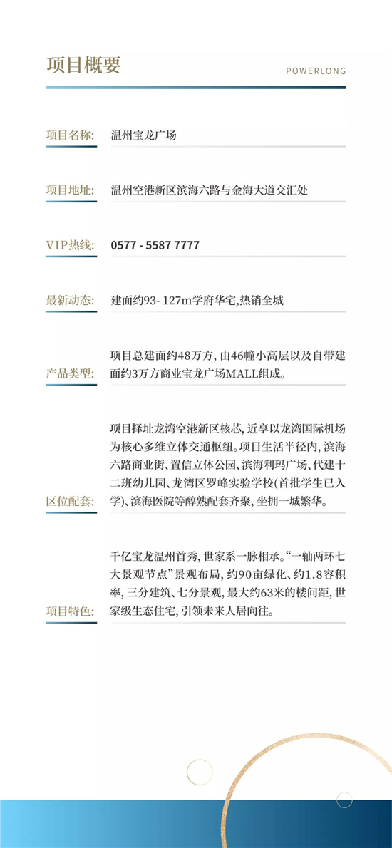 温州宝龙广场丨万圣节奇幻之旅 ，一起来“鬼混”！