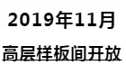 四载大城 感恩有你 | 从“一片荒芜”到“大城已成”，从“一纸蓝图”到“幸福起航”