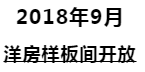 四载大城 感恩有你 | 从“一片荒芜”到“大城已成”，从“一纸蓝图”到“幸福起航”